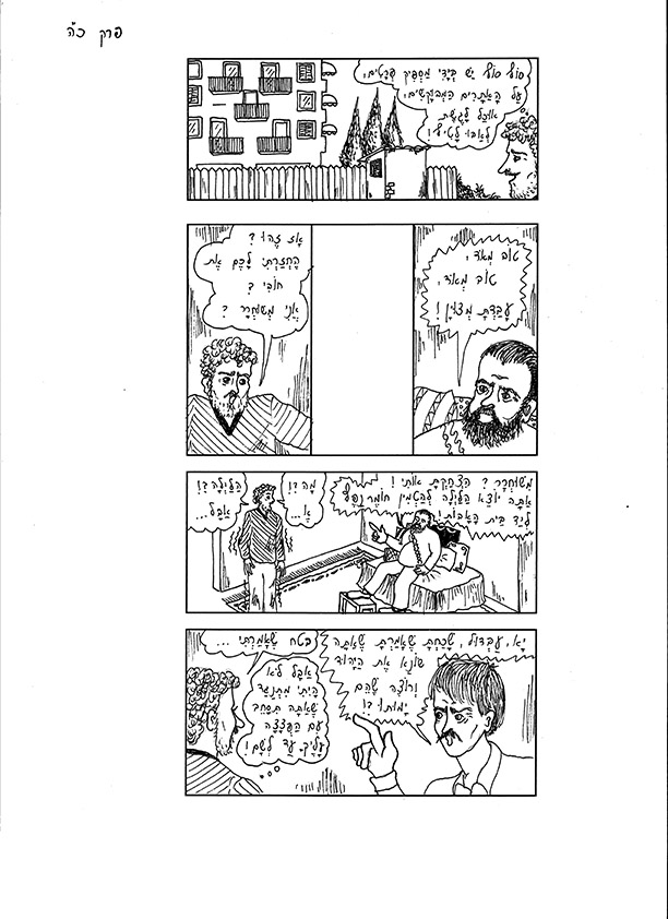 בור כרה פרק כה