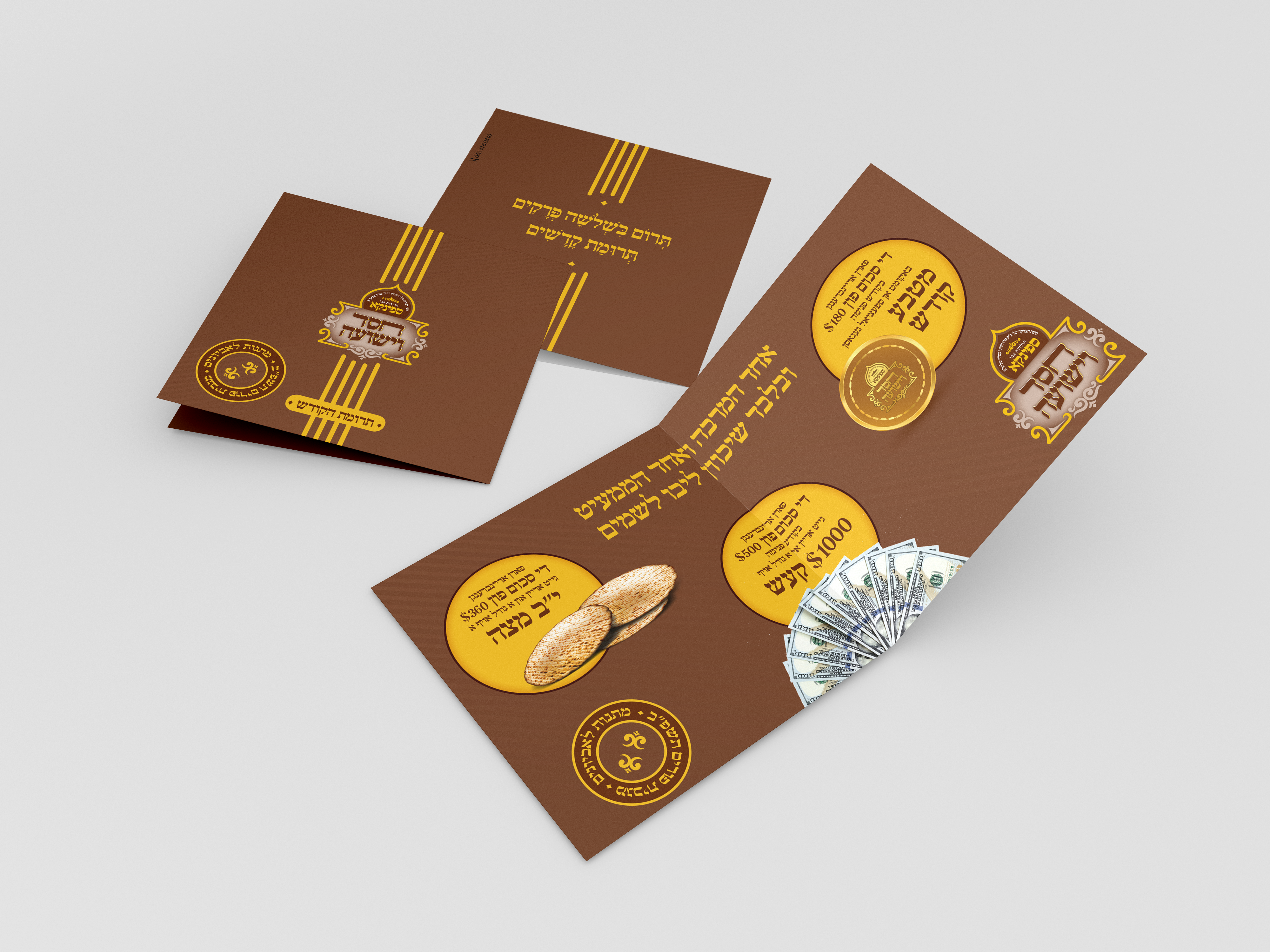 בחורים קארטל מוקאפ.png