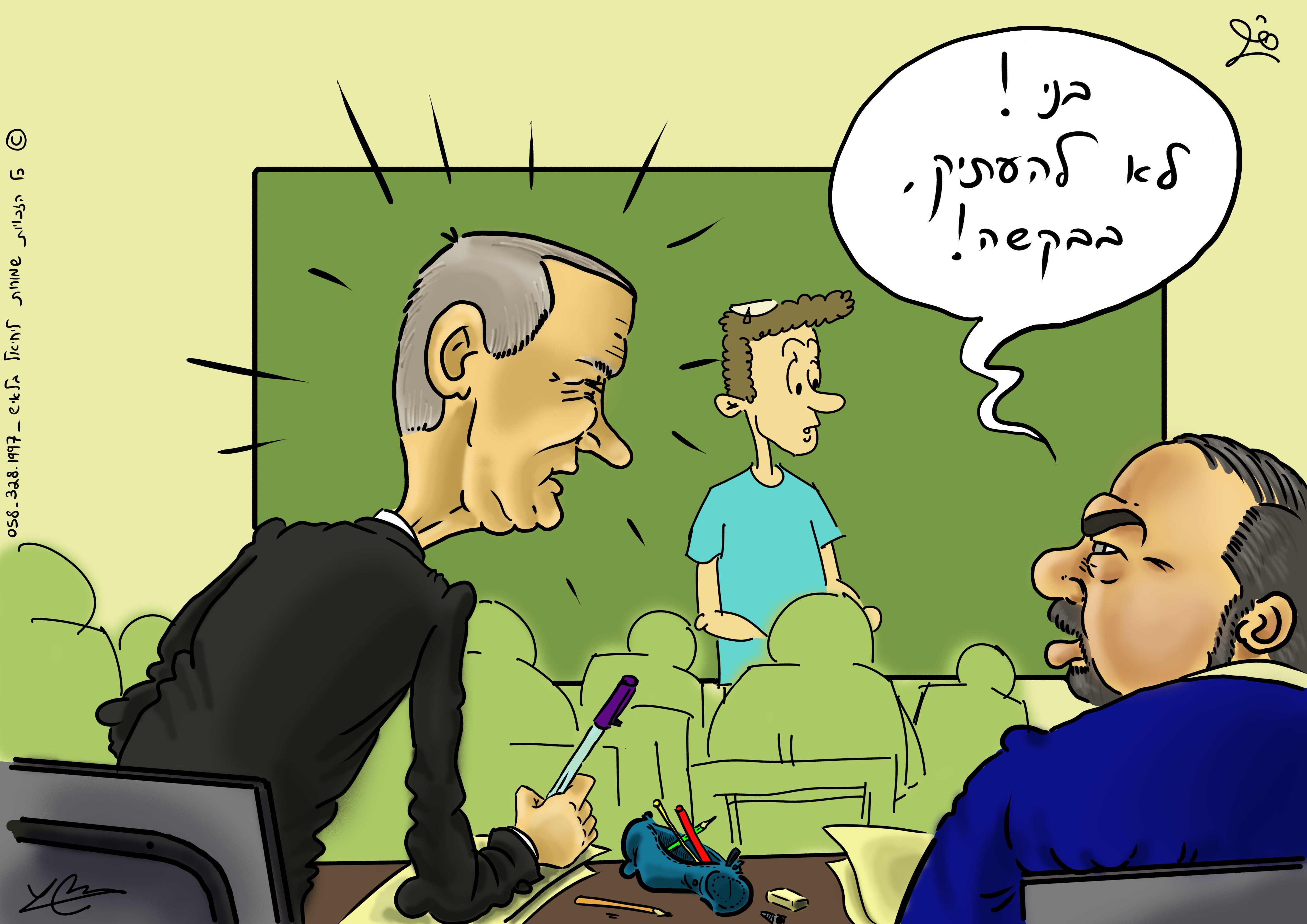 בחירות אלול תשע"ט