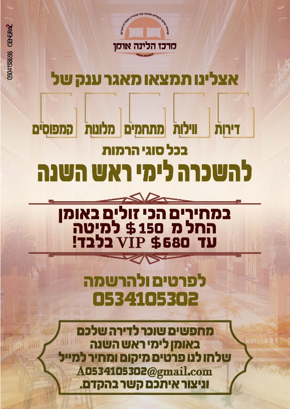 ביאור 2025-07-16 214604.jpg