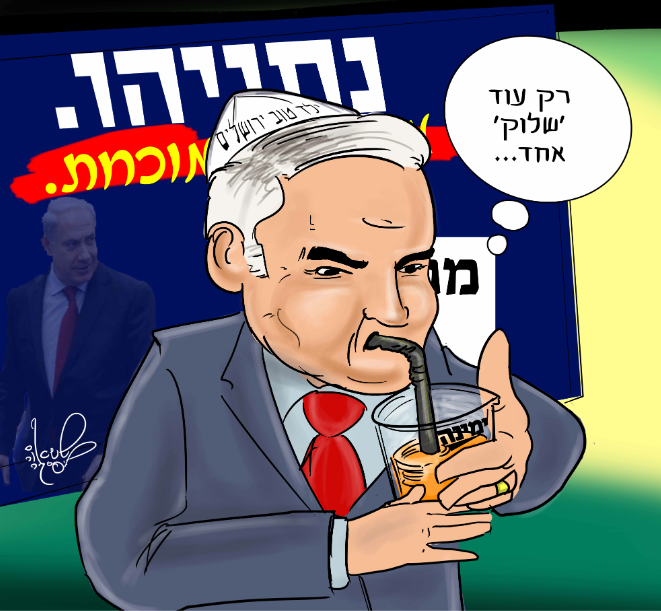 ביבי שותה מנדטים מהימין המאוחד