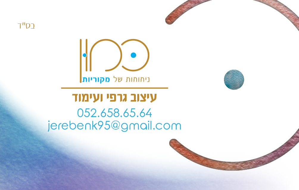 ביקור אשראי חדש דק עברית אנגלית