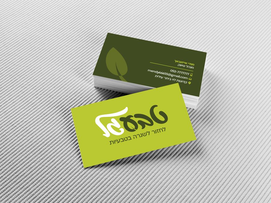 ביקור טבע גל