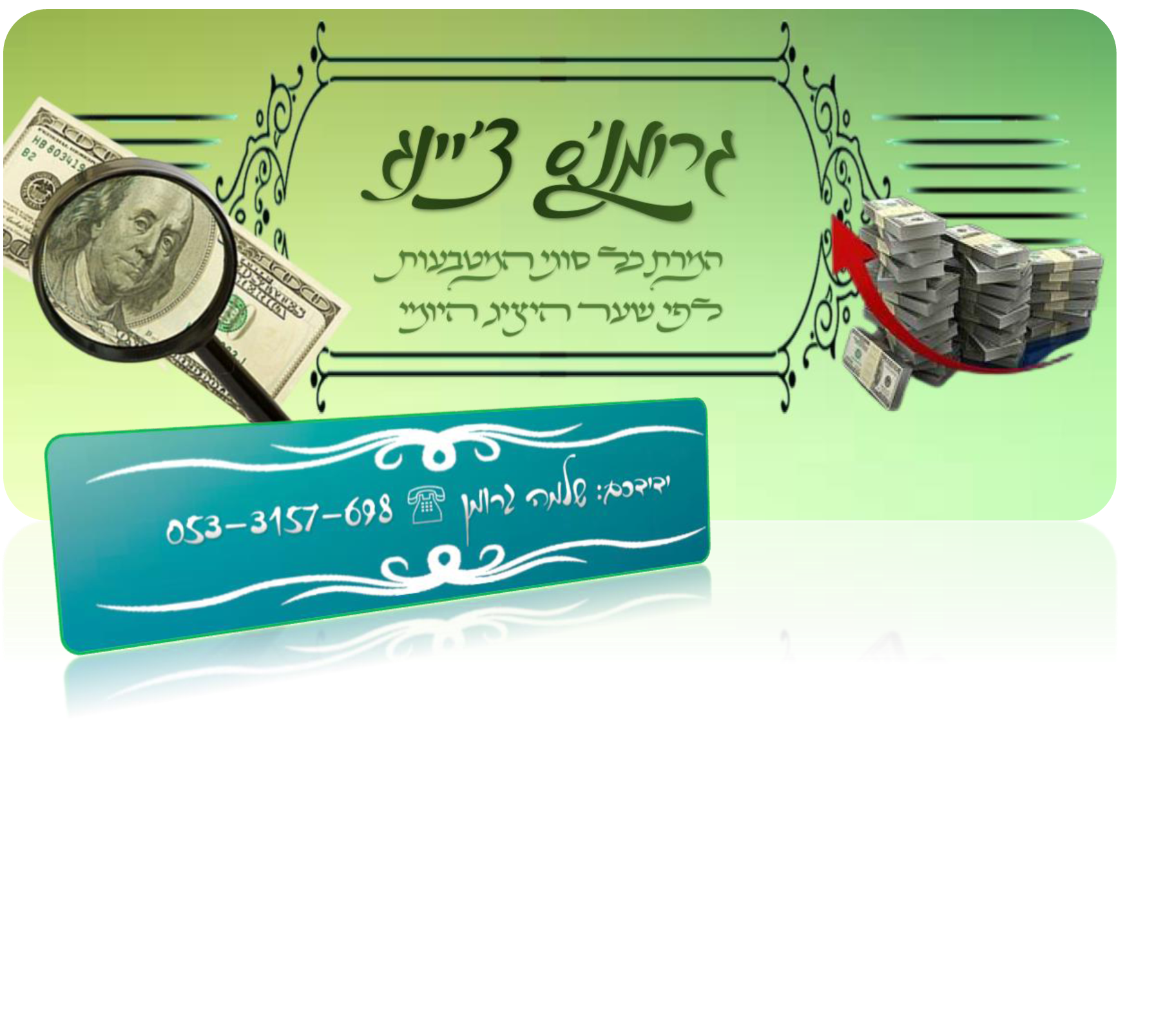 ביקור צינ'ג.png