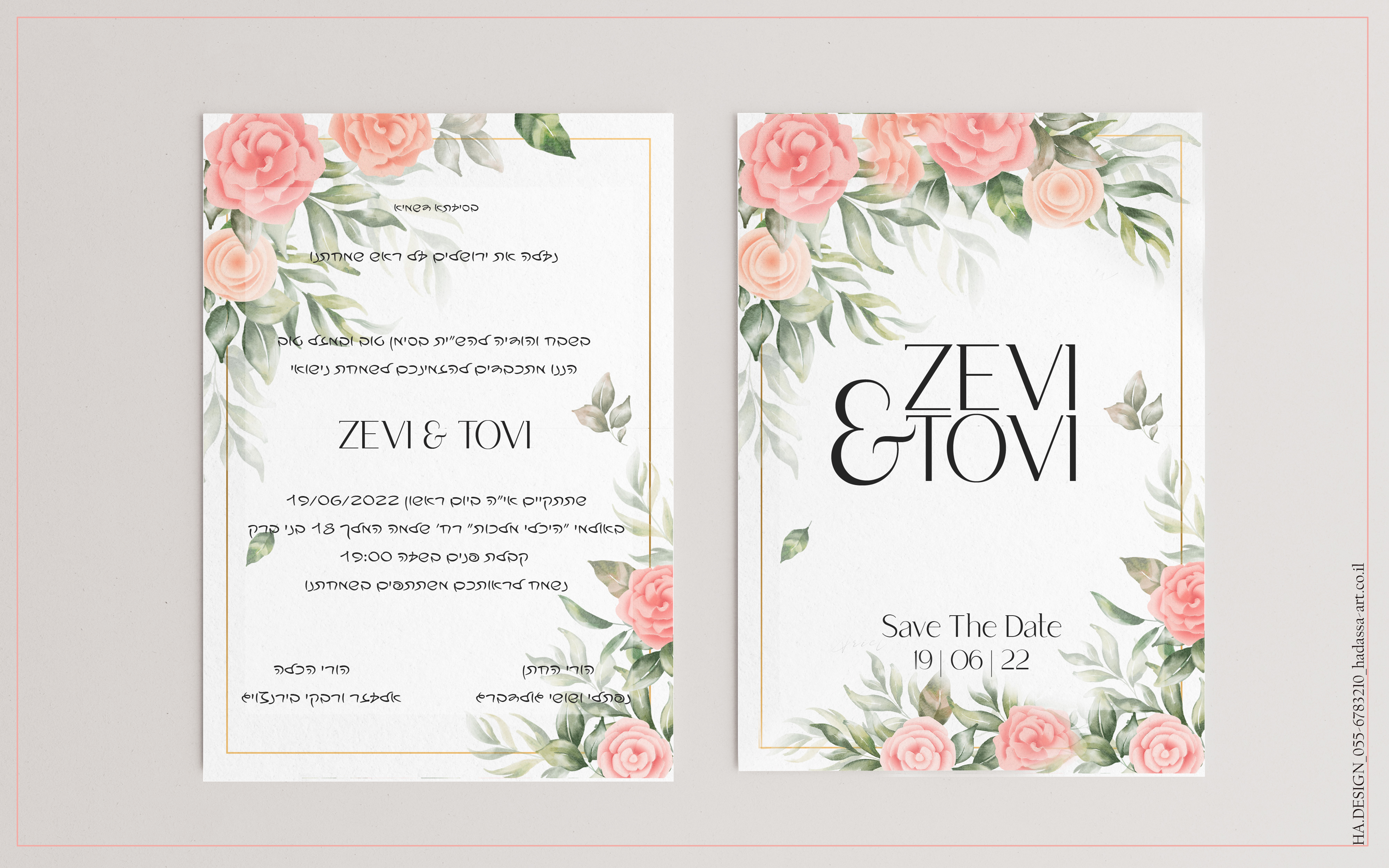 בירנצויג הזמנה מוקאפ.jpg