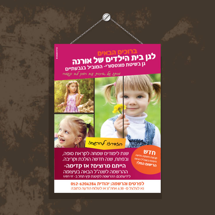 בית הילדים-02