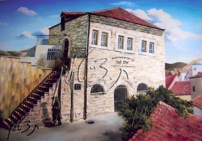 בית המדרש -שמן על בד