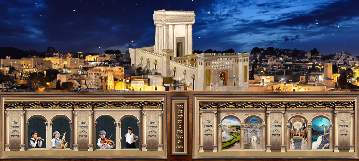 בית המקדש ועולו אושפזין