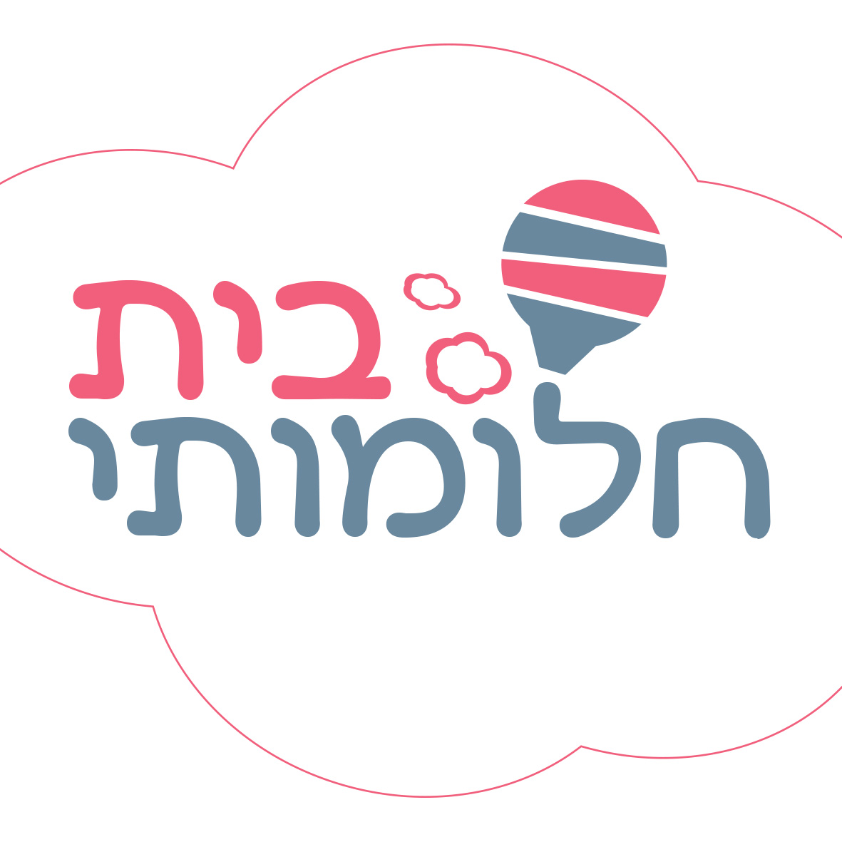 בית חלומותי