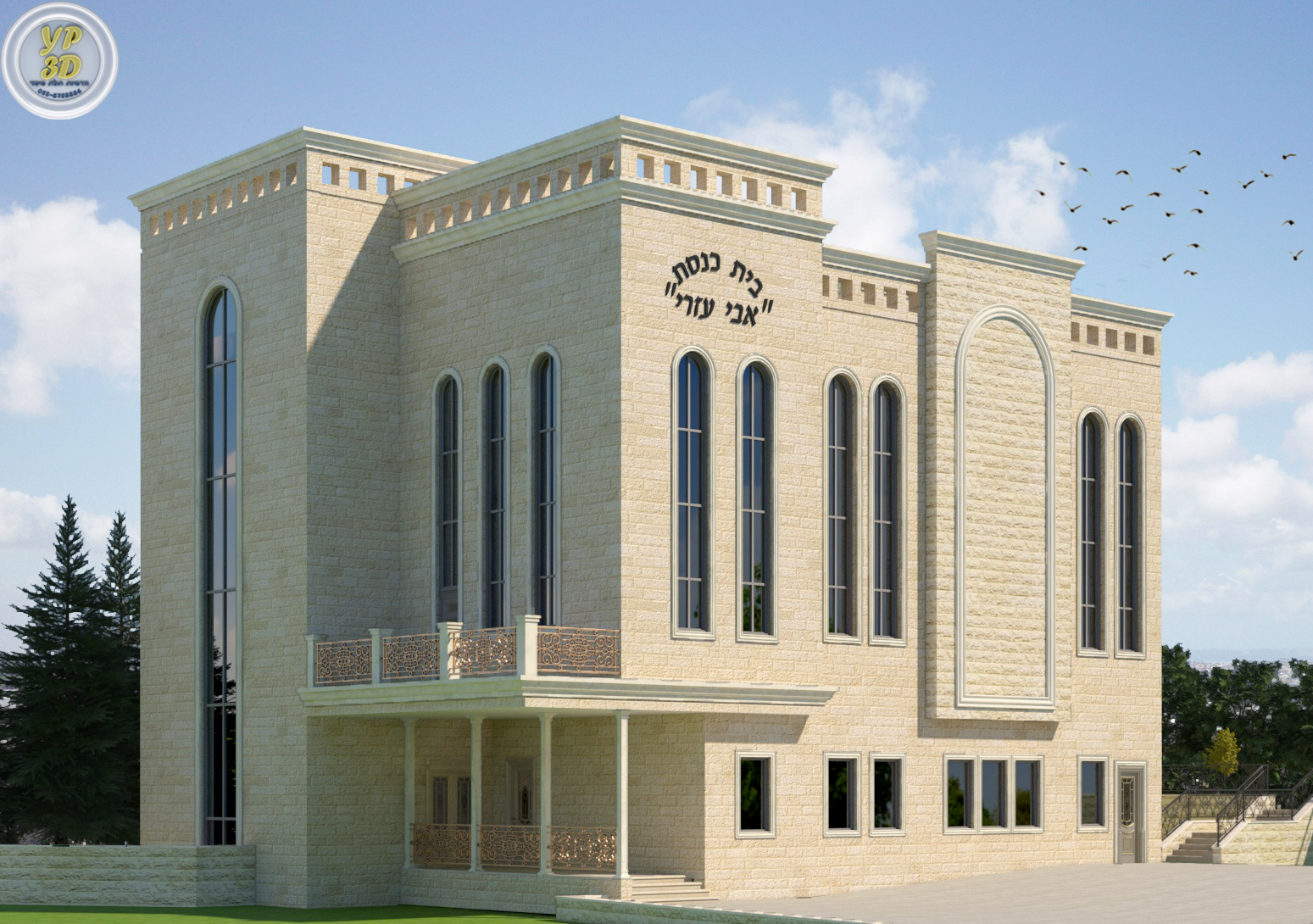 בית כנסת 1 .jpg