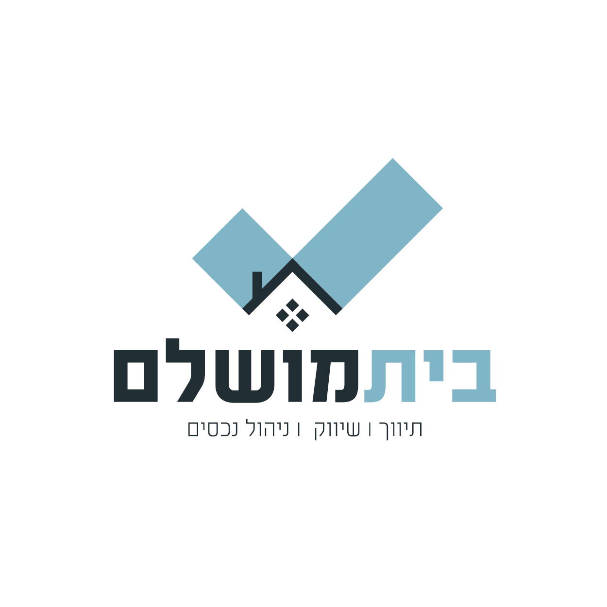 בית מושלם