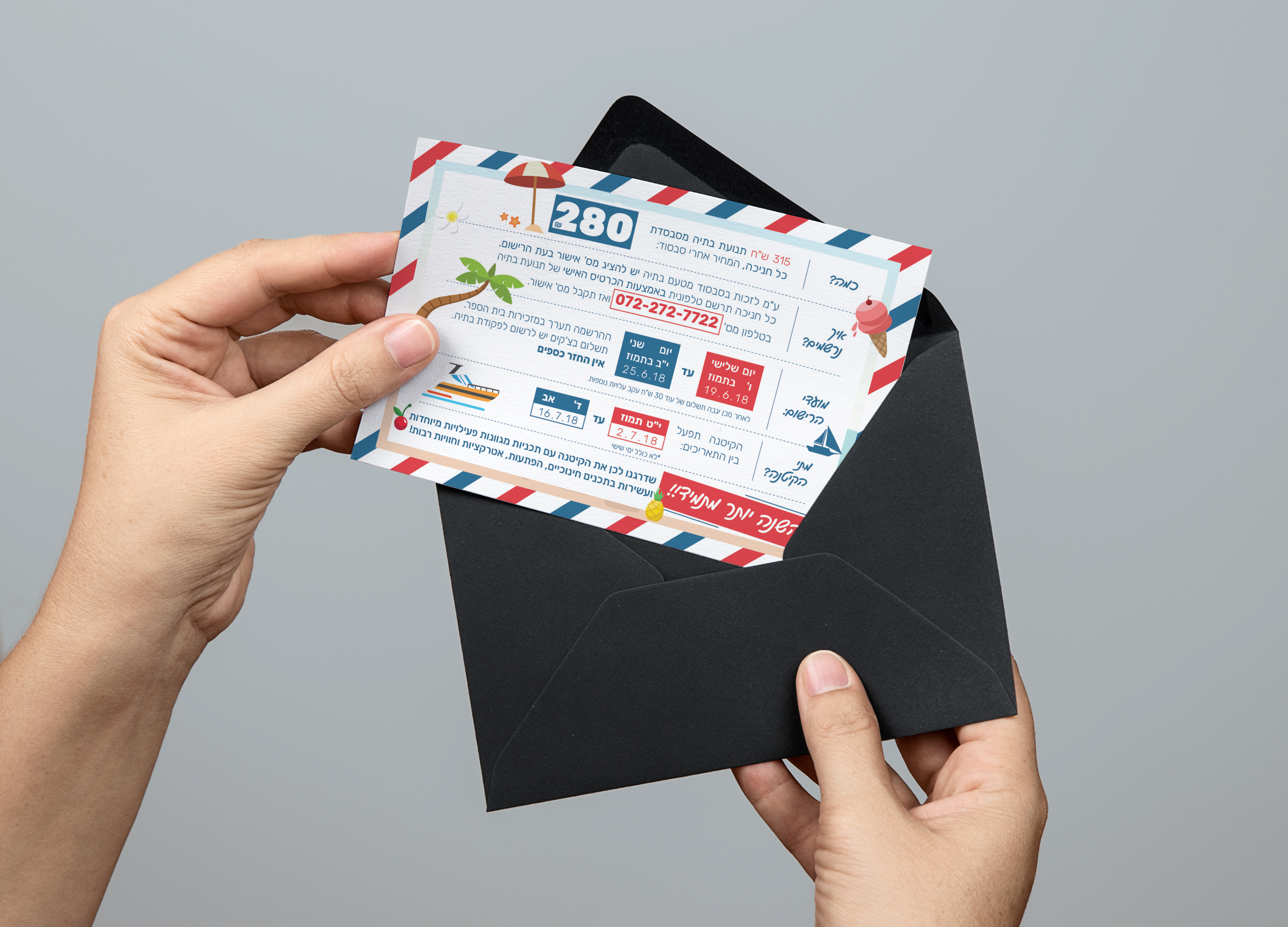 בית מלכה גלויה קדמי