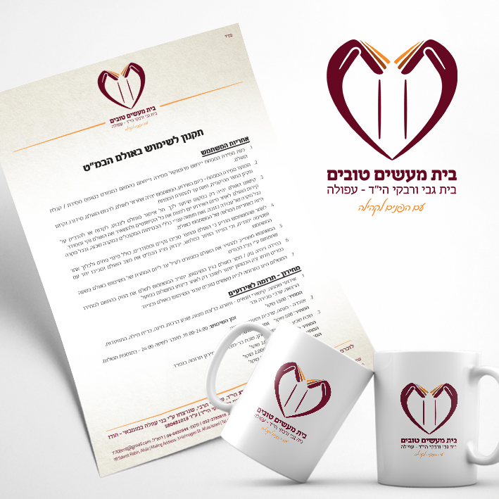 בית-מעשים-טובים, עפולה