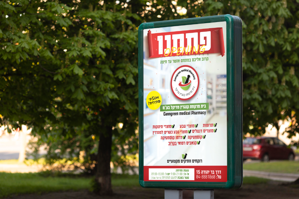 בית מרקחת.png