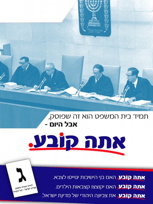 בית משפט