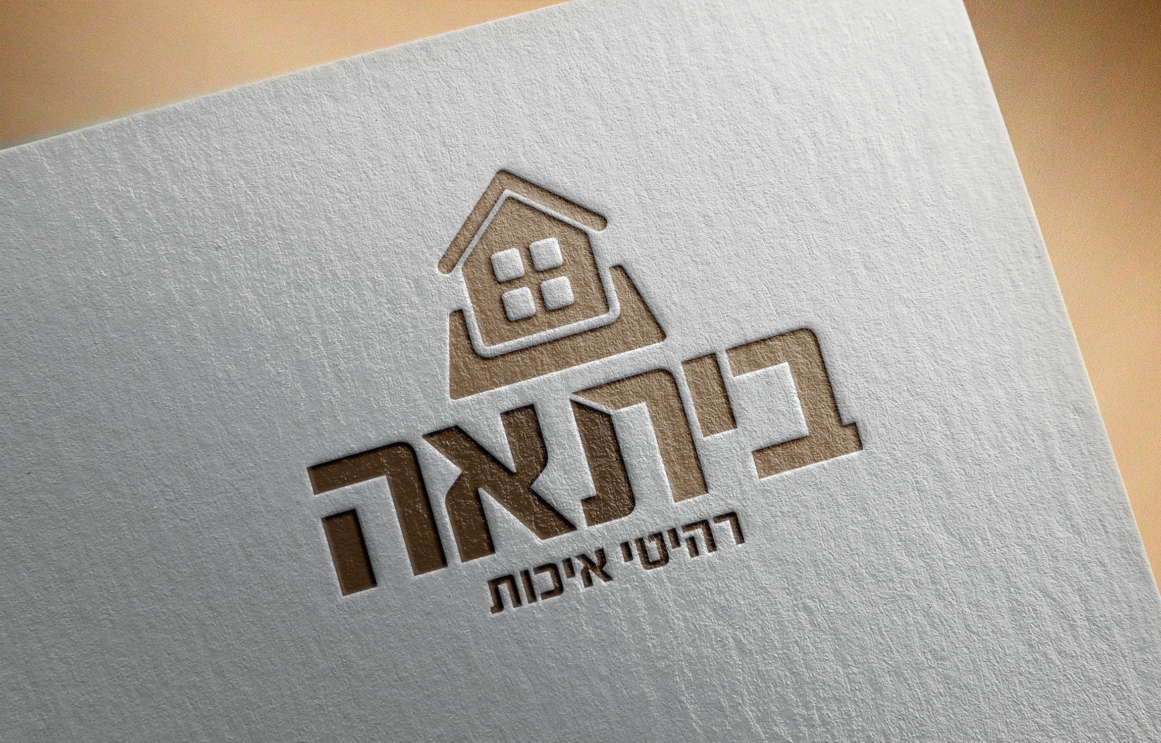 בית נאה