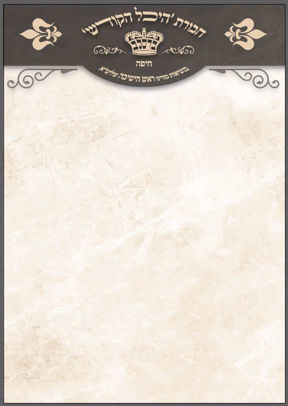 בלאנק חיפה.png