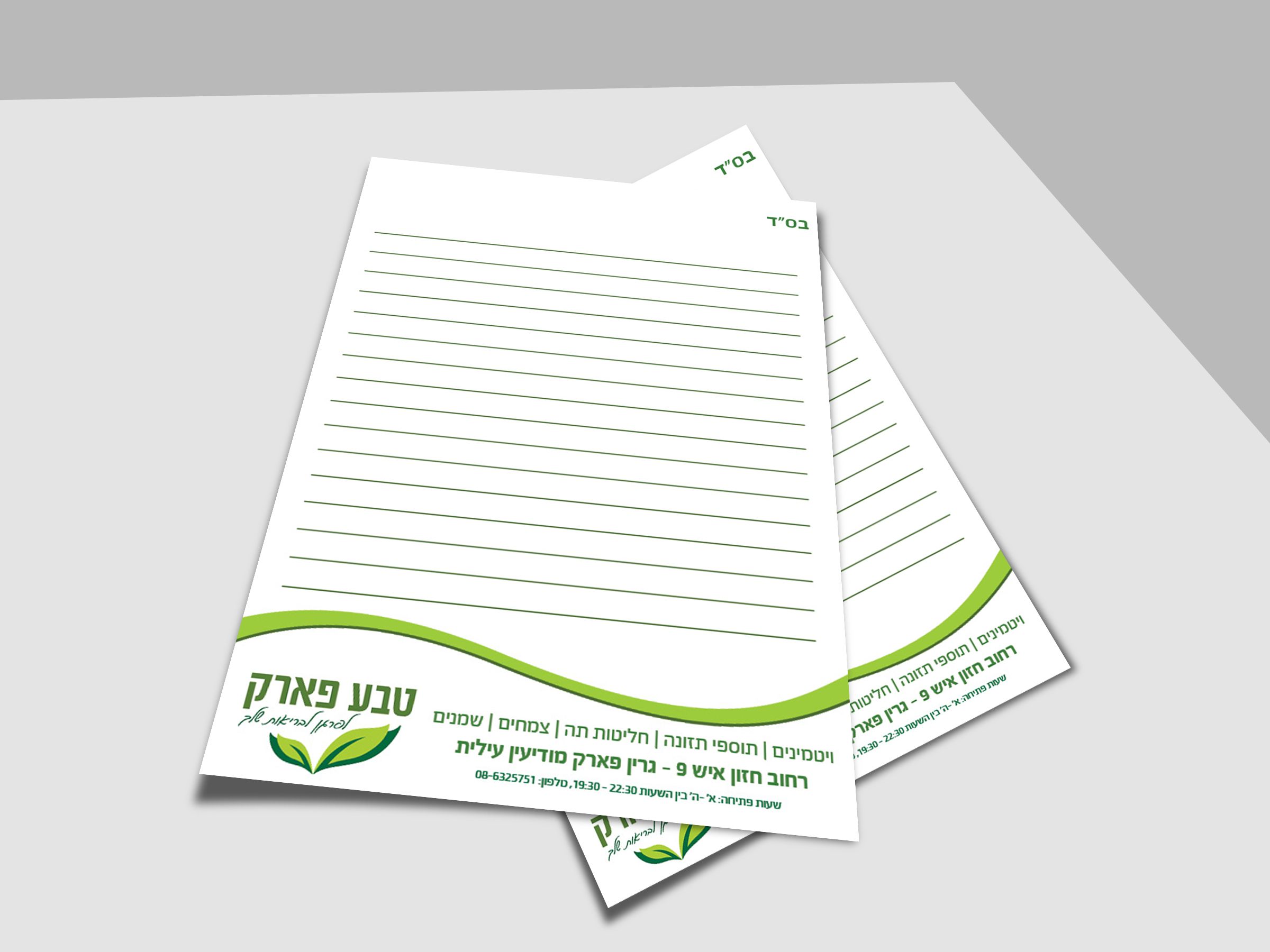 בלאנק - מוקאפ.jpg