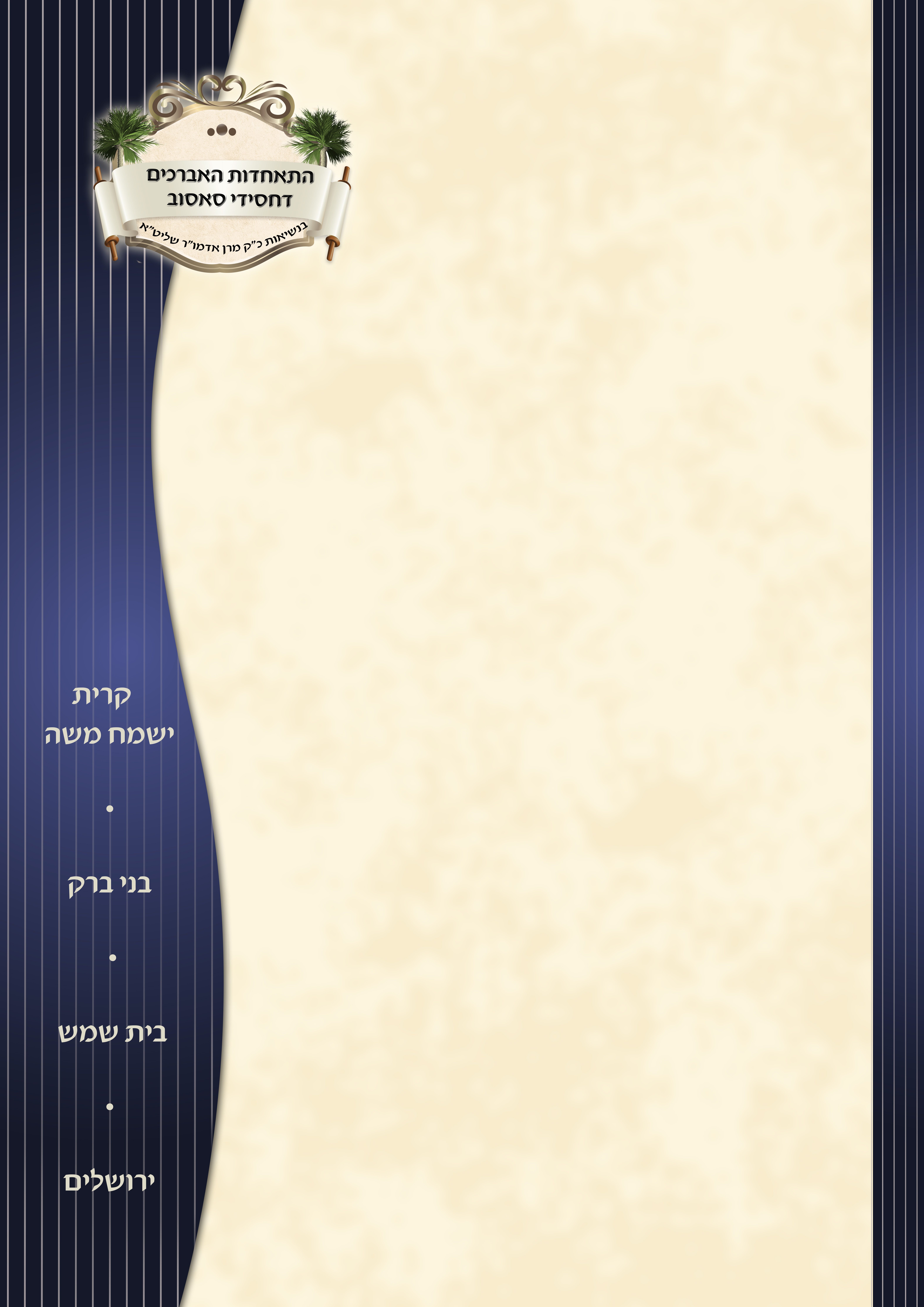 בלאנק סאסוב -חבורות