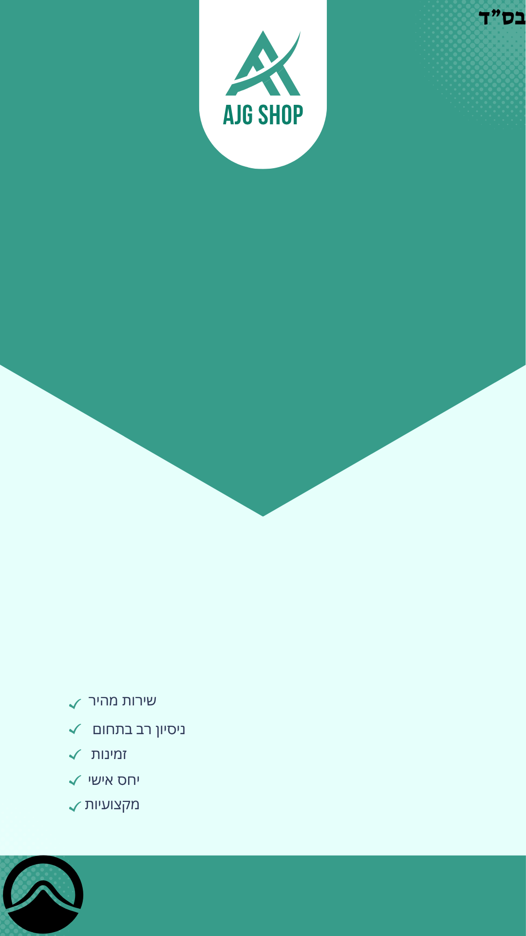 בלאנק עם לוגו לדוגמא.png