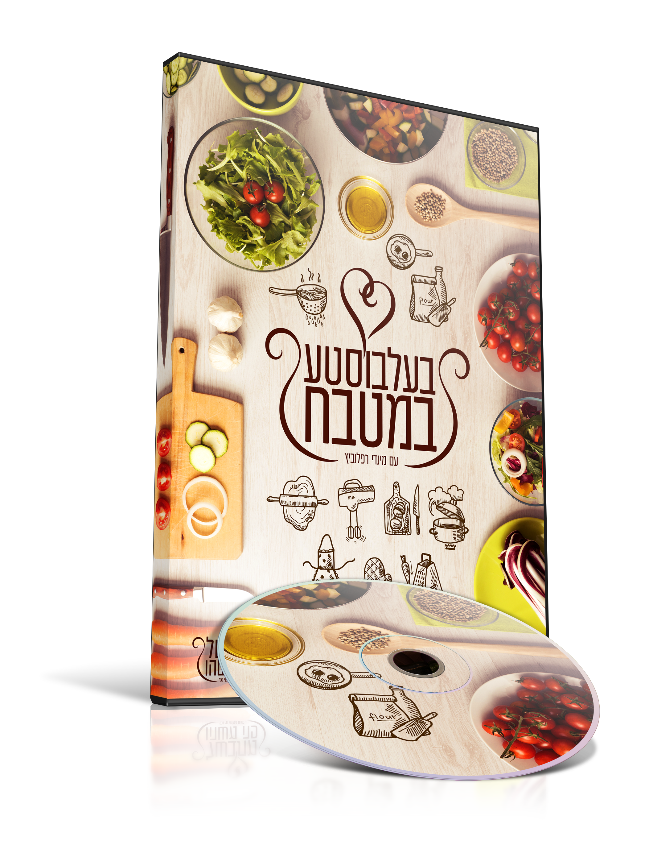 בלבוסטע במטבח הדמיה לתוכנית דיגיטלית