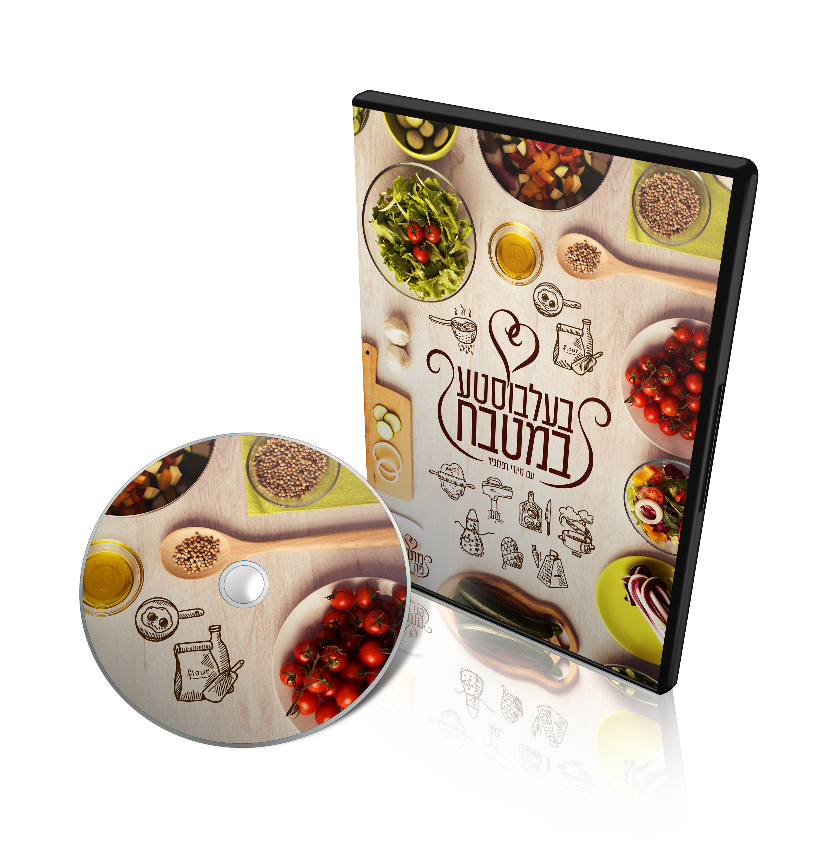 בלבוסטע במטבחDVD008.png