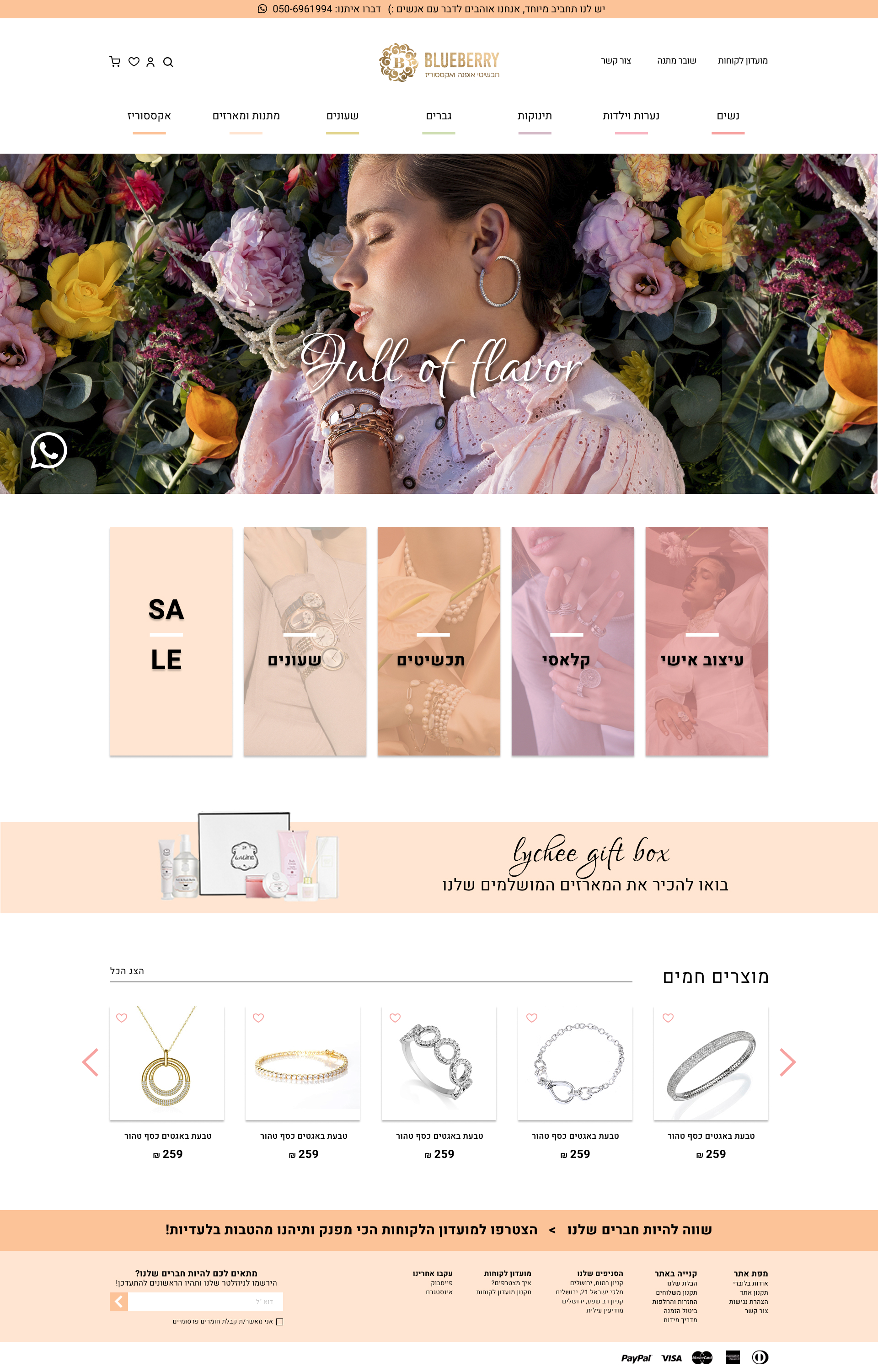 בלוברי - בניה בלבד