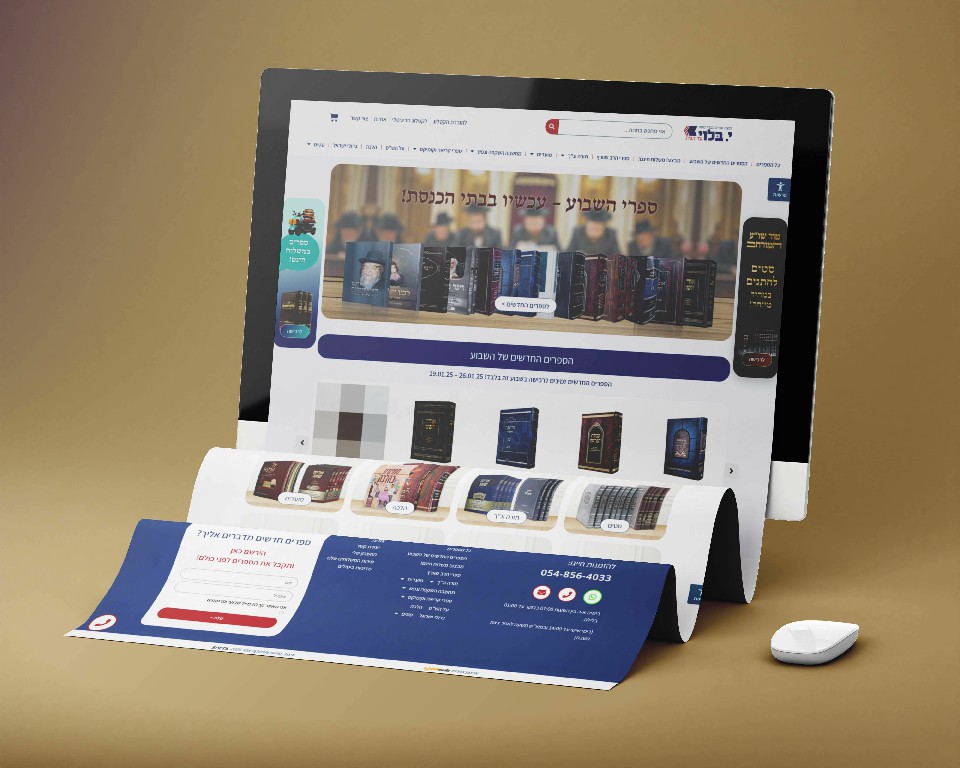 בלוי ספרים.jpg