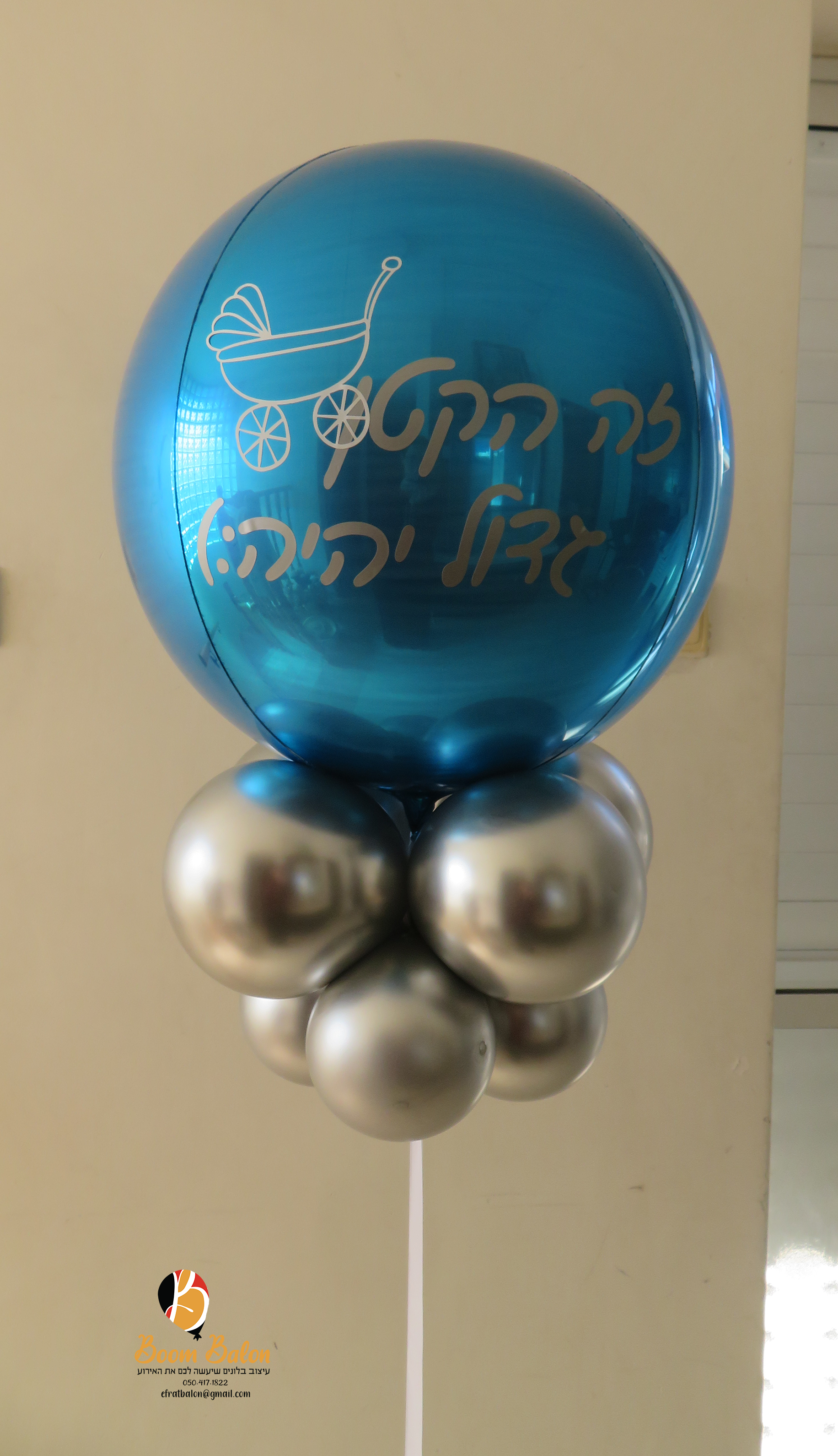 בלון הדפסה לתינוק- זה הקטן גדול יהיה.png
