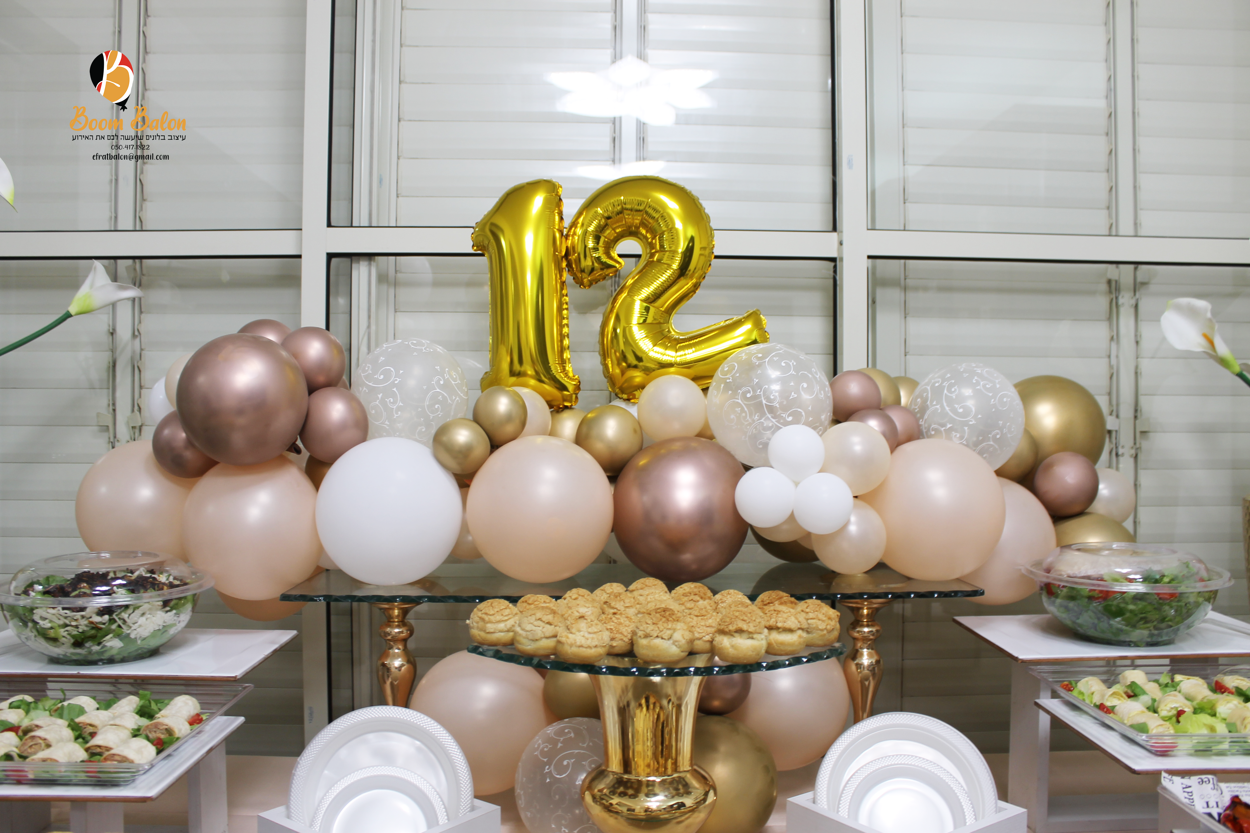 בלונים לבת מצווה בבית- בר.png