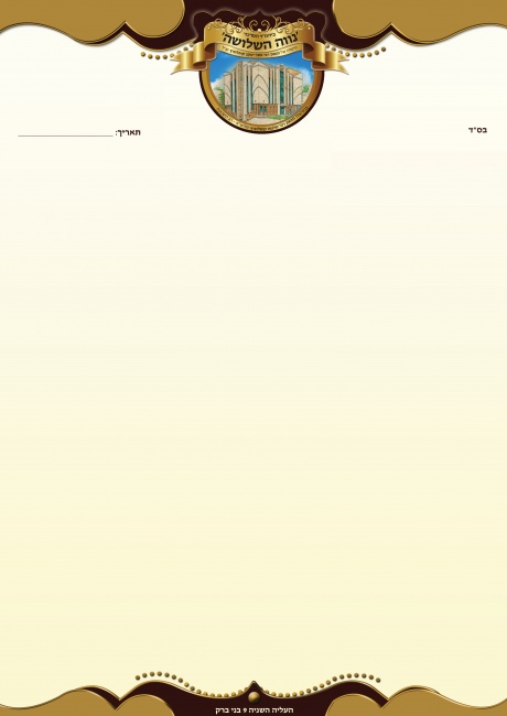 בלנק איכותי להדפסה.indd