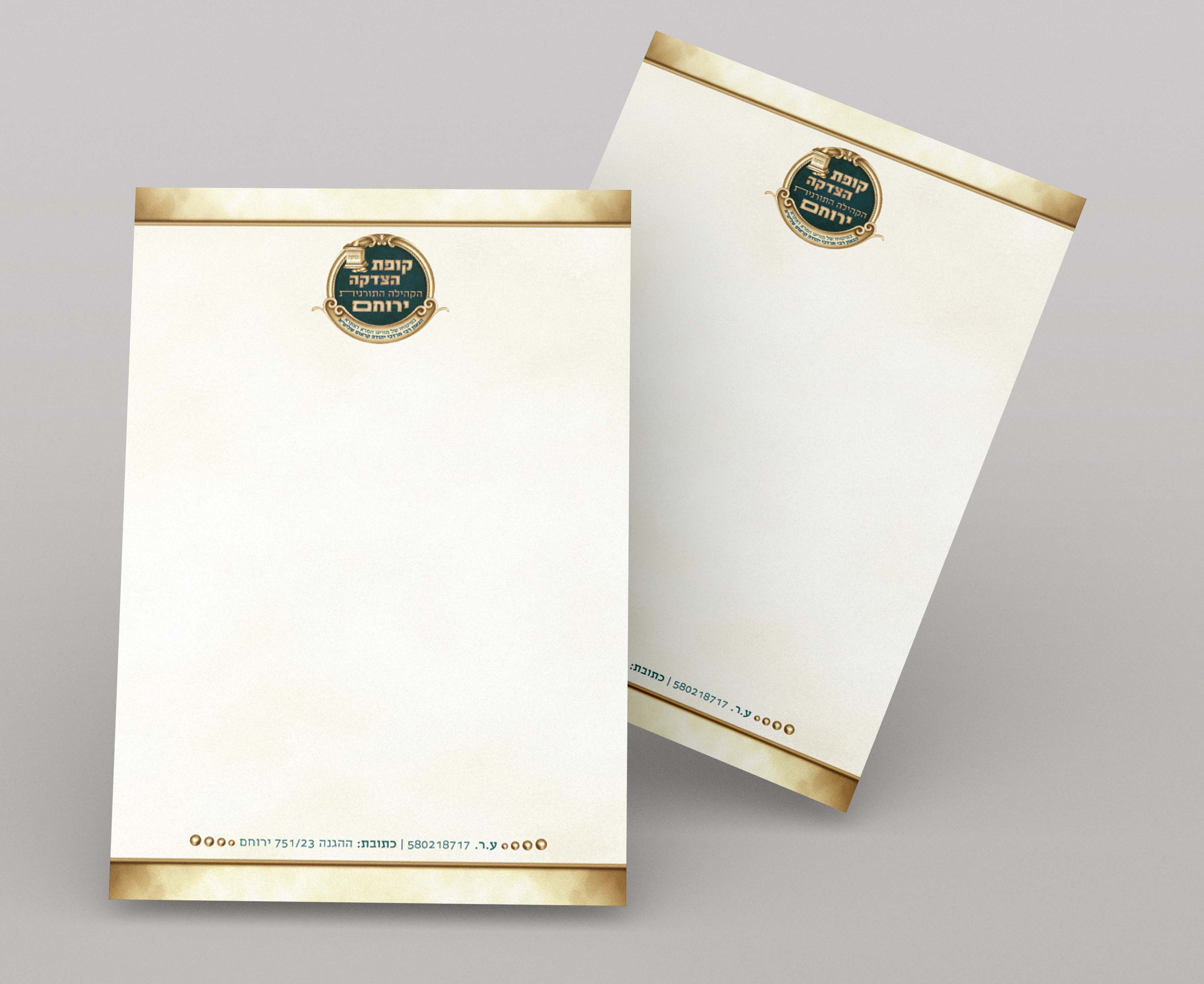 בלנק הדמיה קופת צדקה.jpg