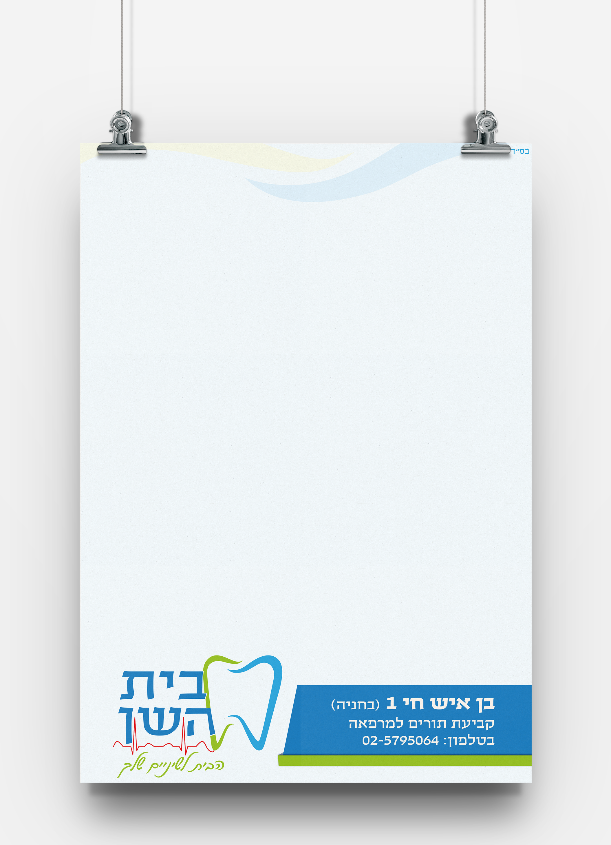 בלנק הדמיה.png