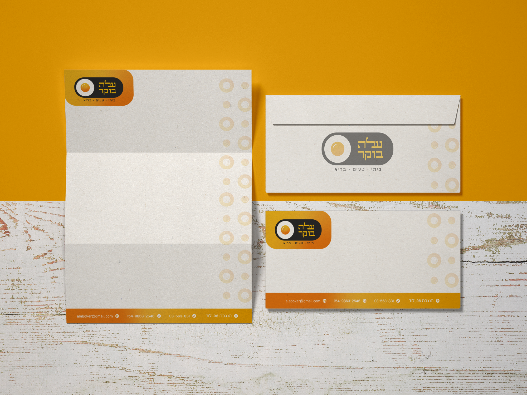 בלנק ומעטפה.png