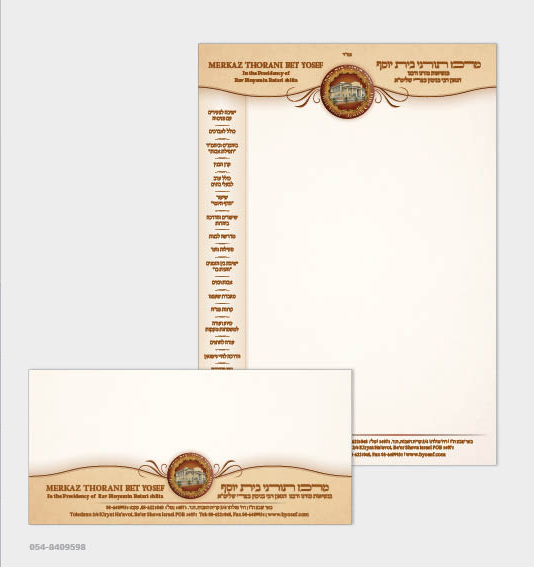 בלנק ומעטפה