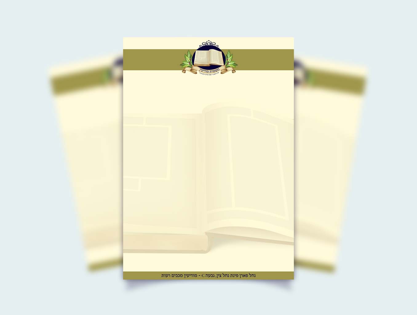 בלנק משמרת מודיעין.jpg