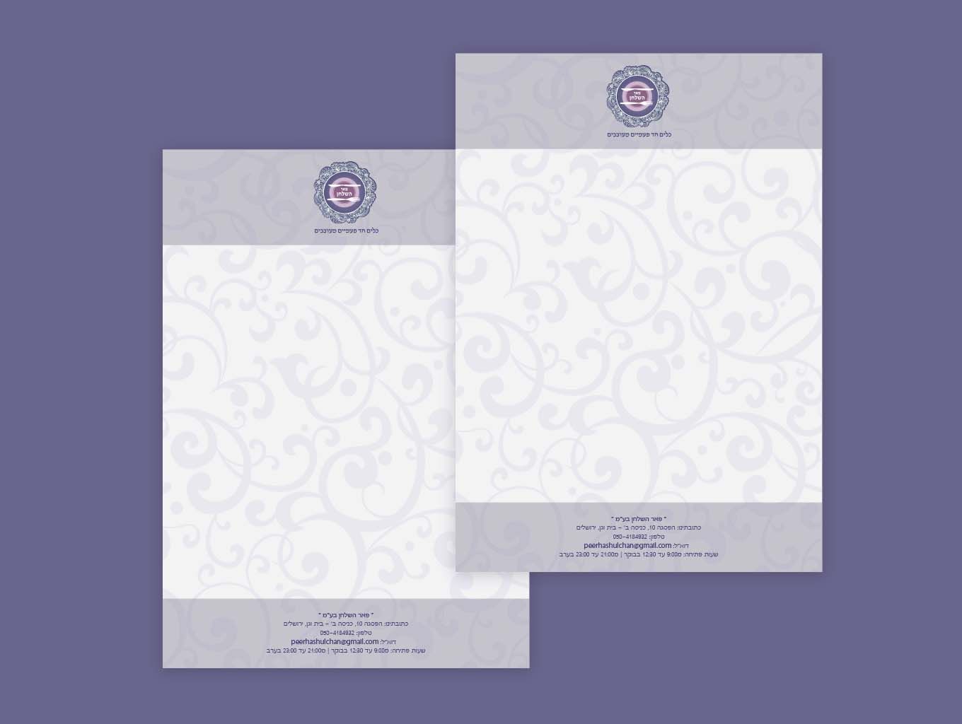 בלנק פאר השלחן.jpg