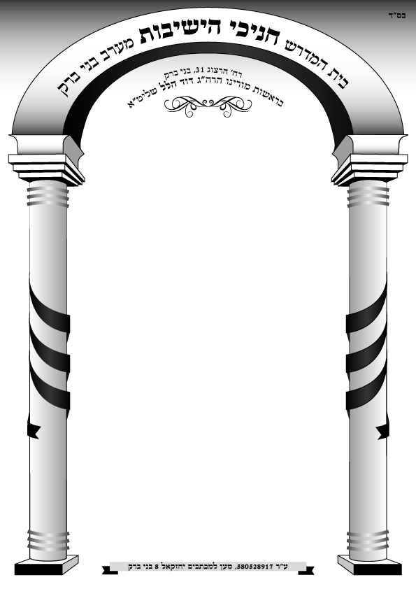 בלנק שחור לבן בייצור עצמי לגמרי!