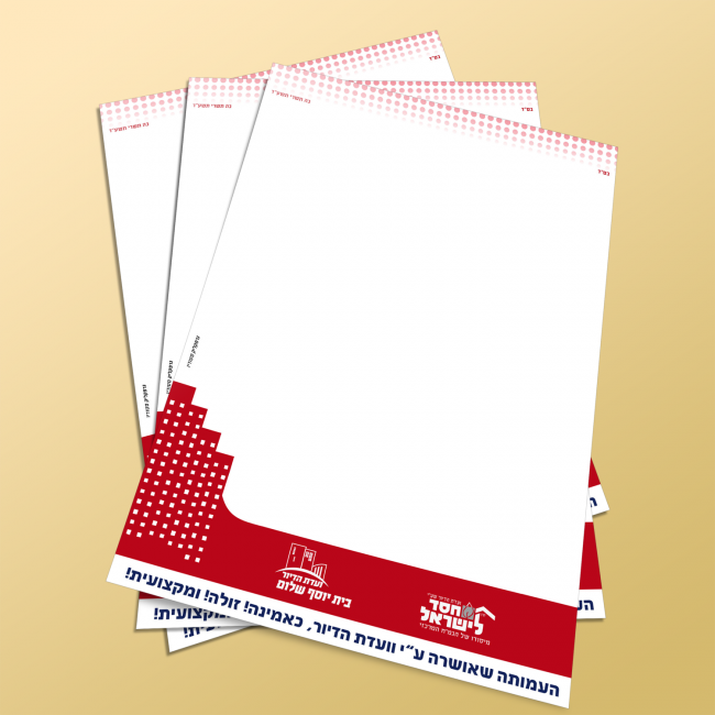 בלנק תדימית ושיווקי לוועדת דיור