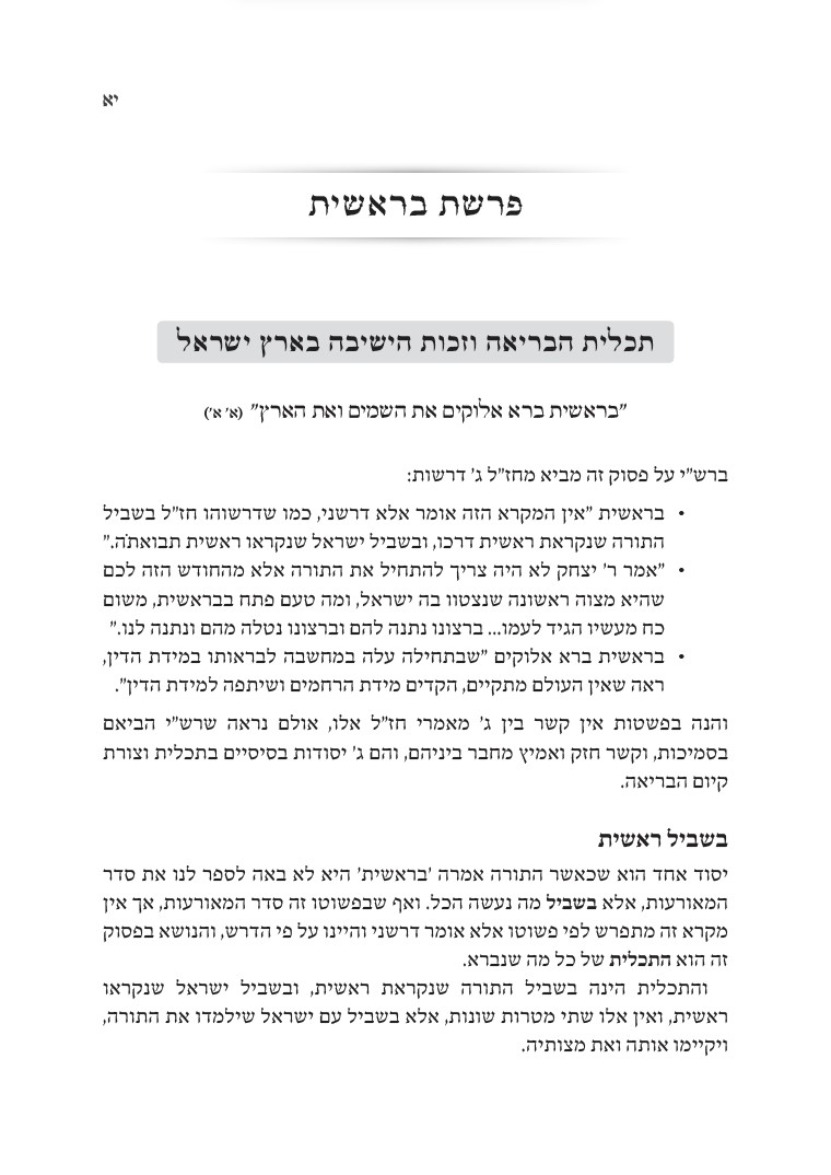 בם חייתני.jpg