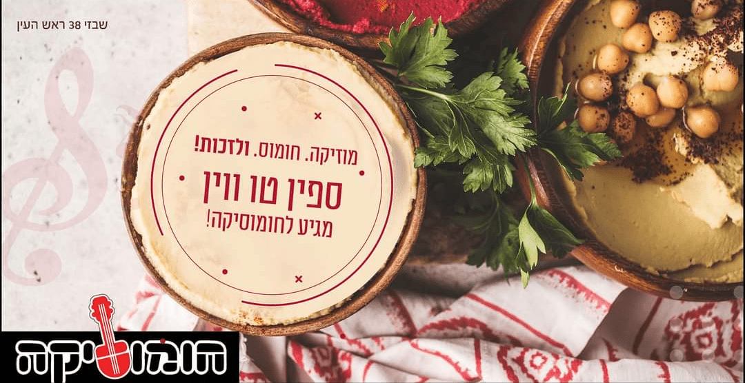 במה ללקוחות