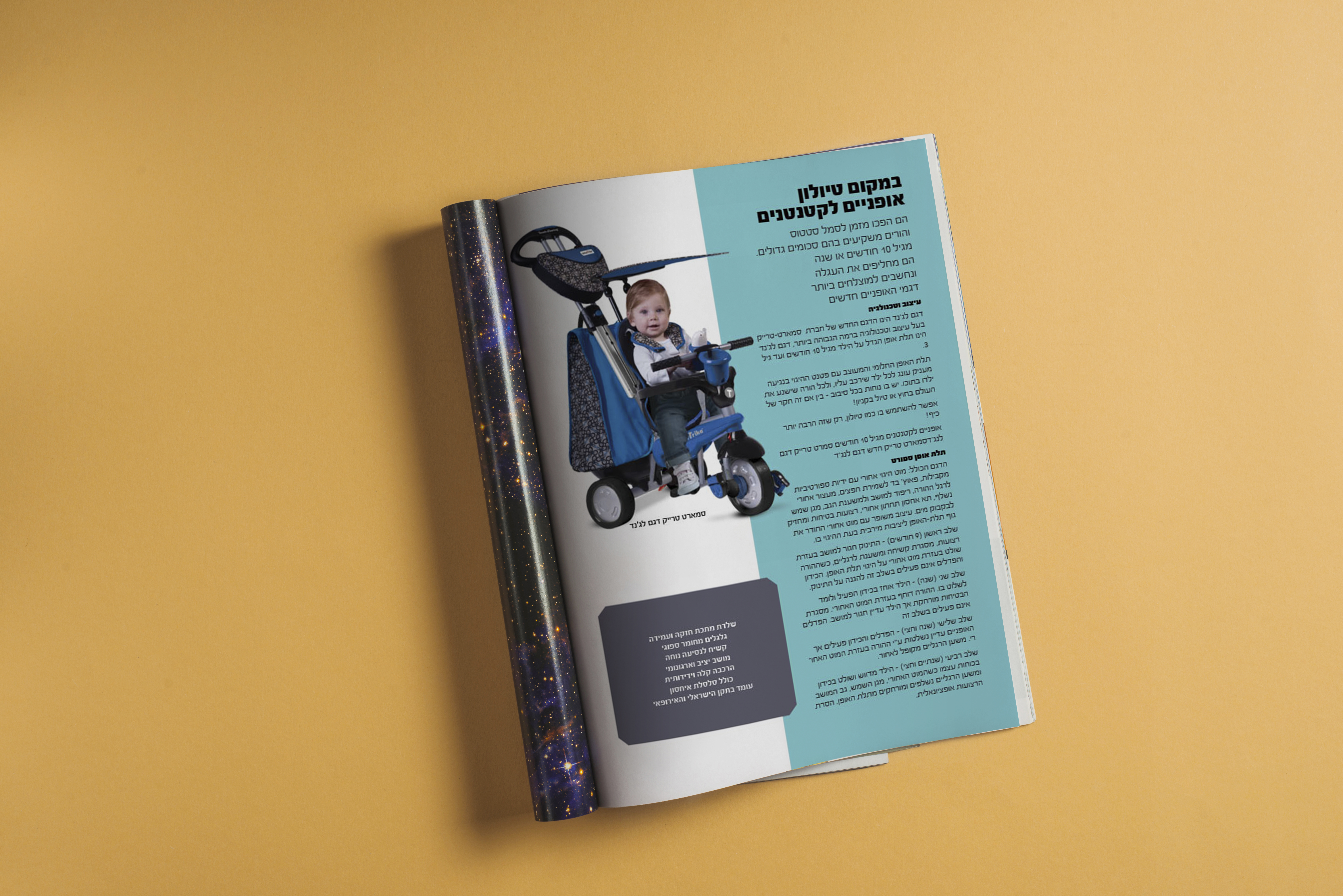 במקום טיולון.jpg