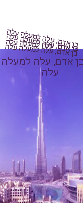 בן אדם