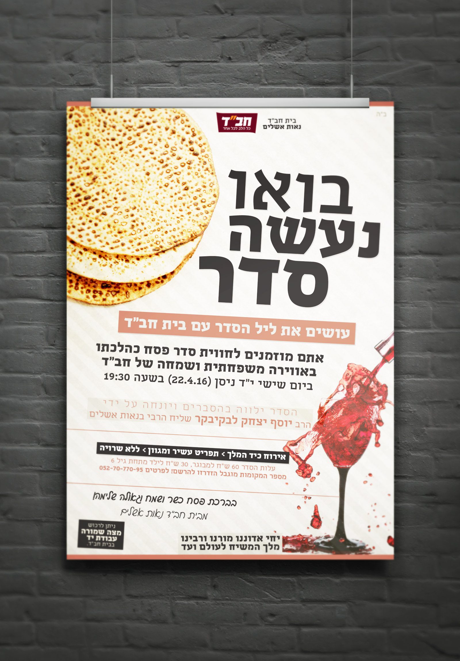 בנאות אשלים רוצים לעשות סדר...