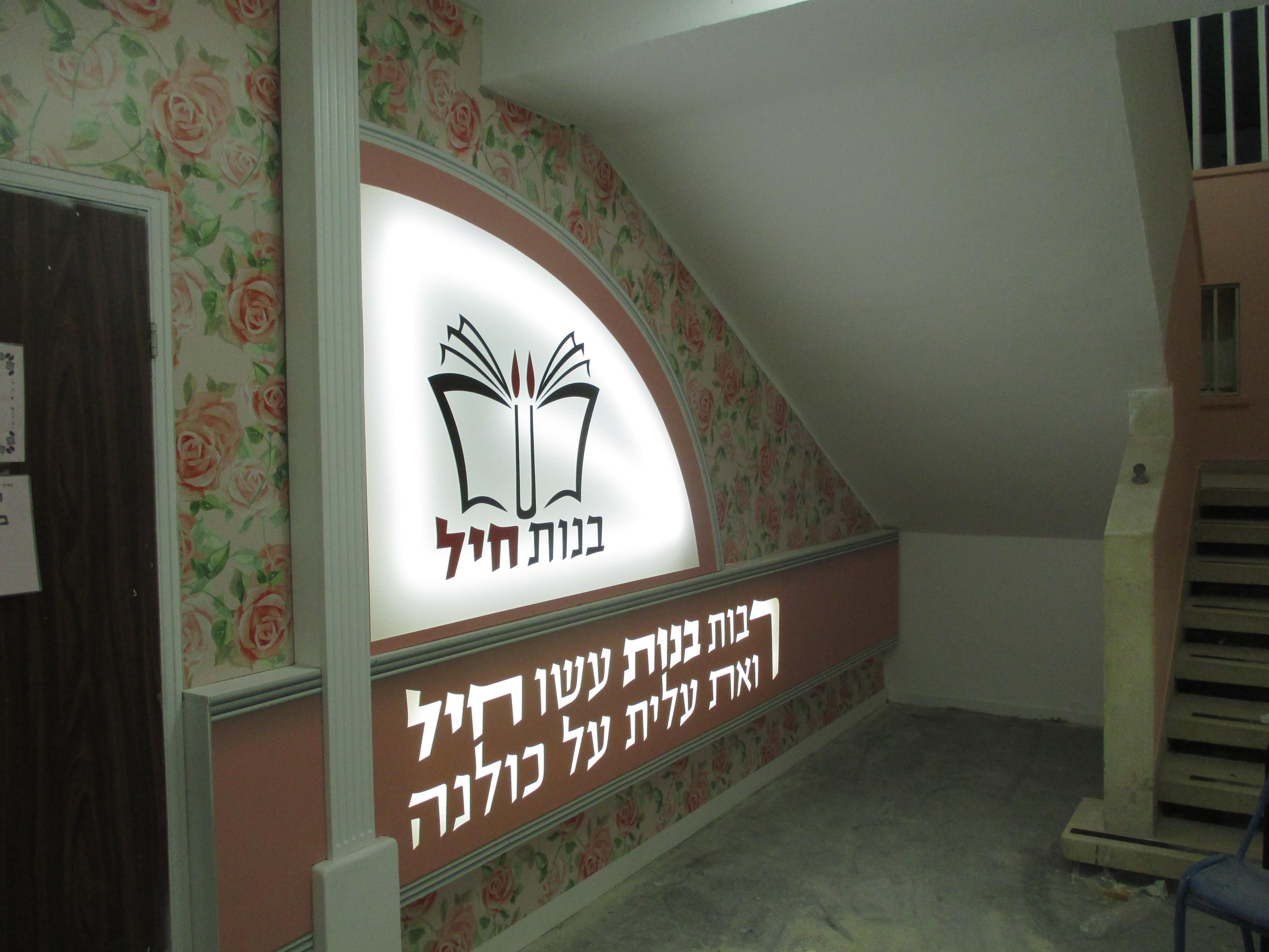 בנות חיל 1.jpg