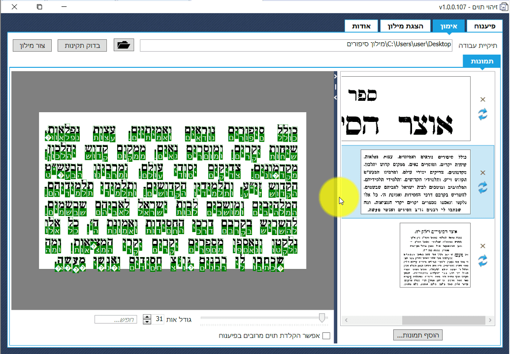 בניית מילון מותאם אישית.png