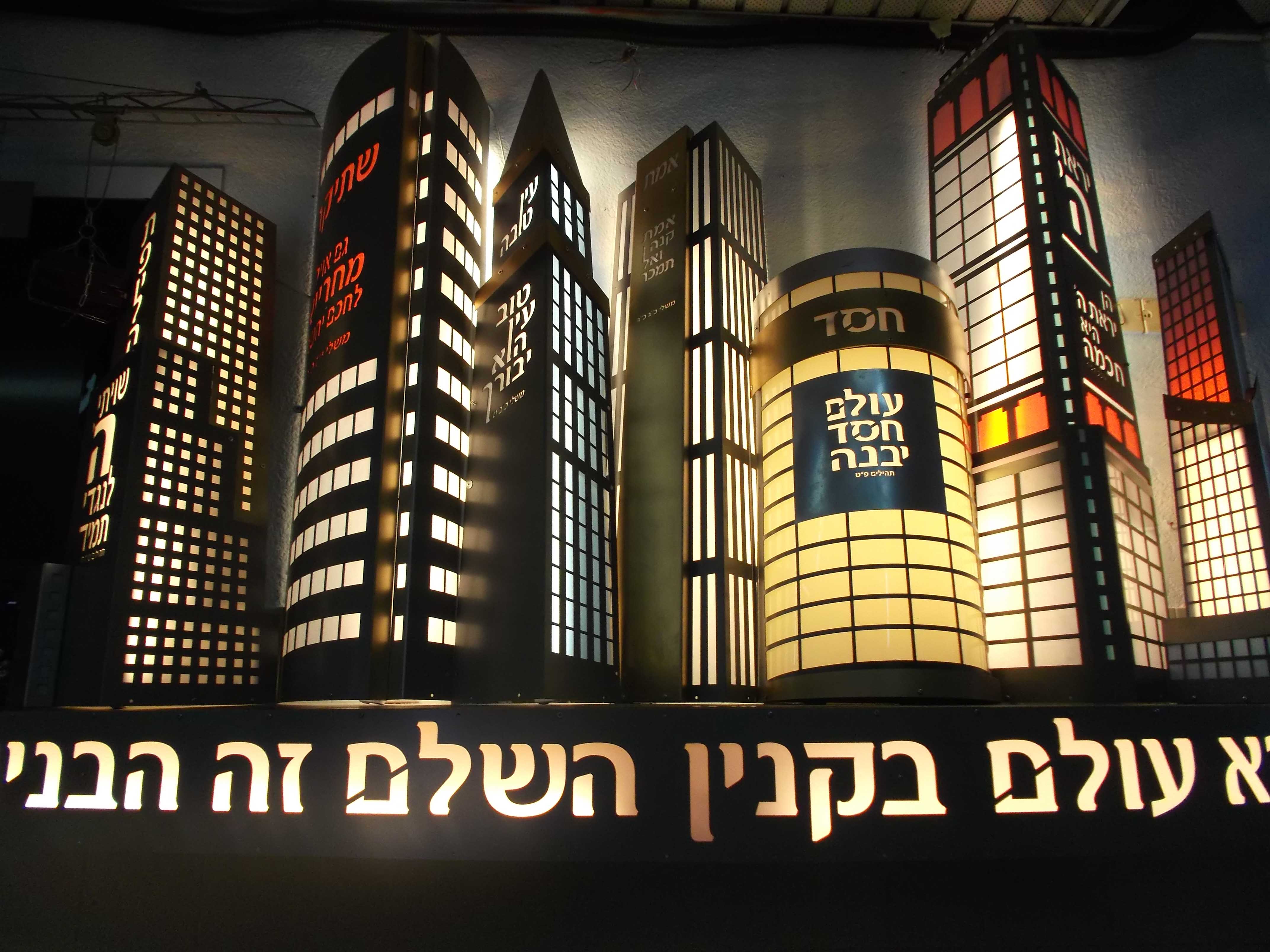 בנינ המידות מתכת ותאורה כהנמן 1.jpg