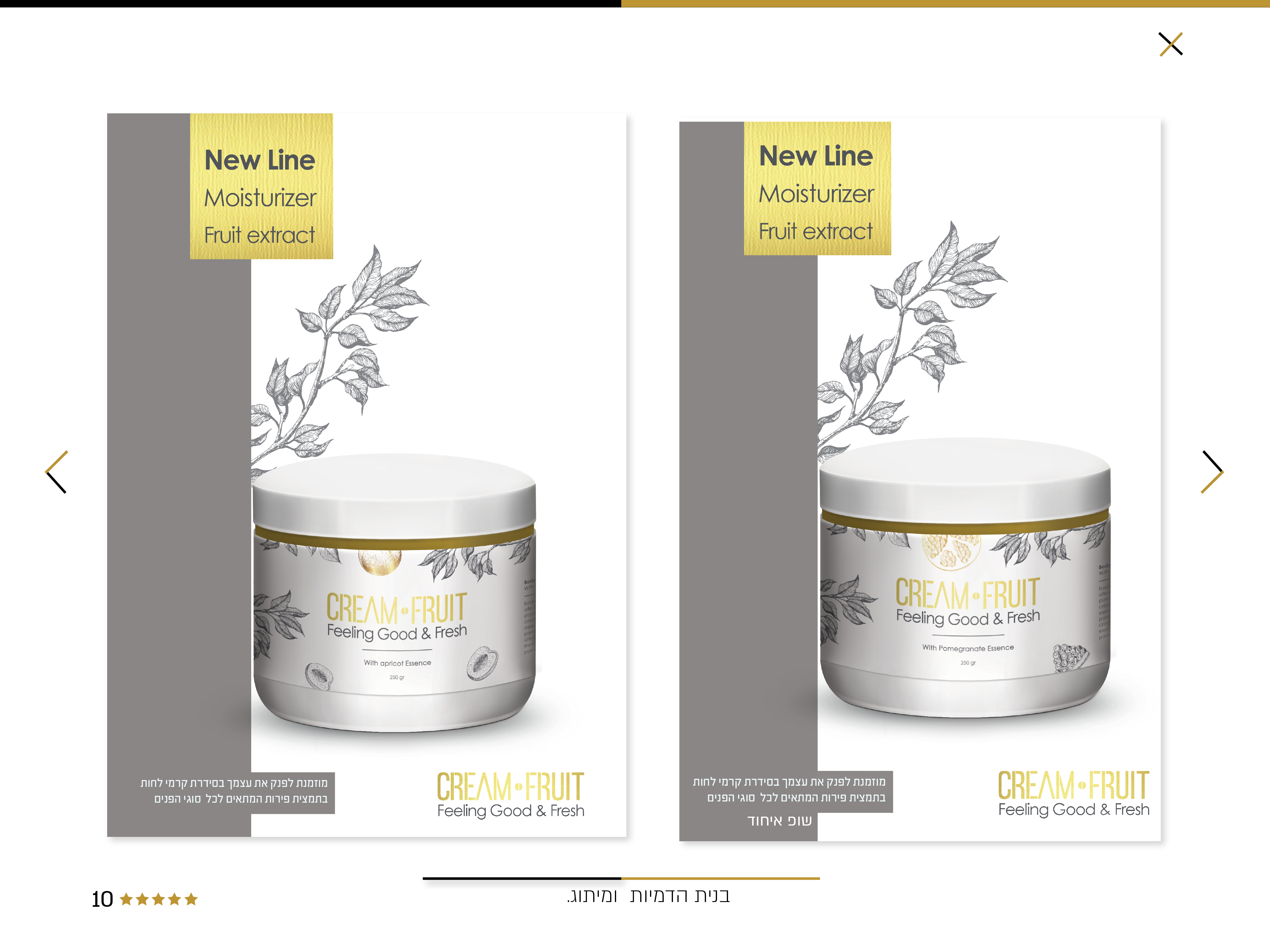 בנית הדמיות ועיצוב כרזות  מיתוג חברה קוסמטית קרם פנים בניחוח פירות