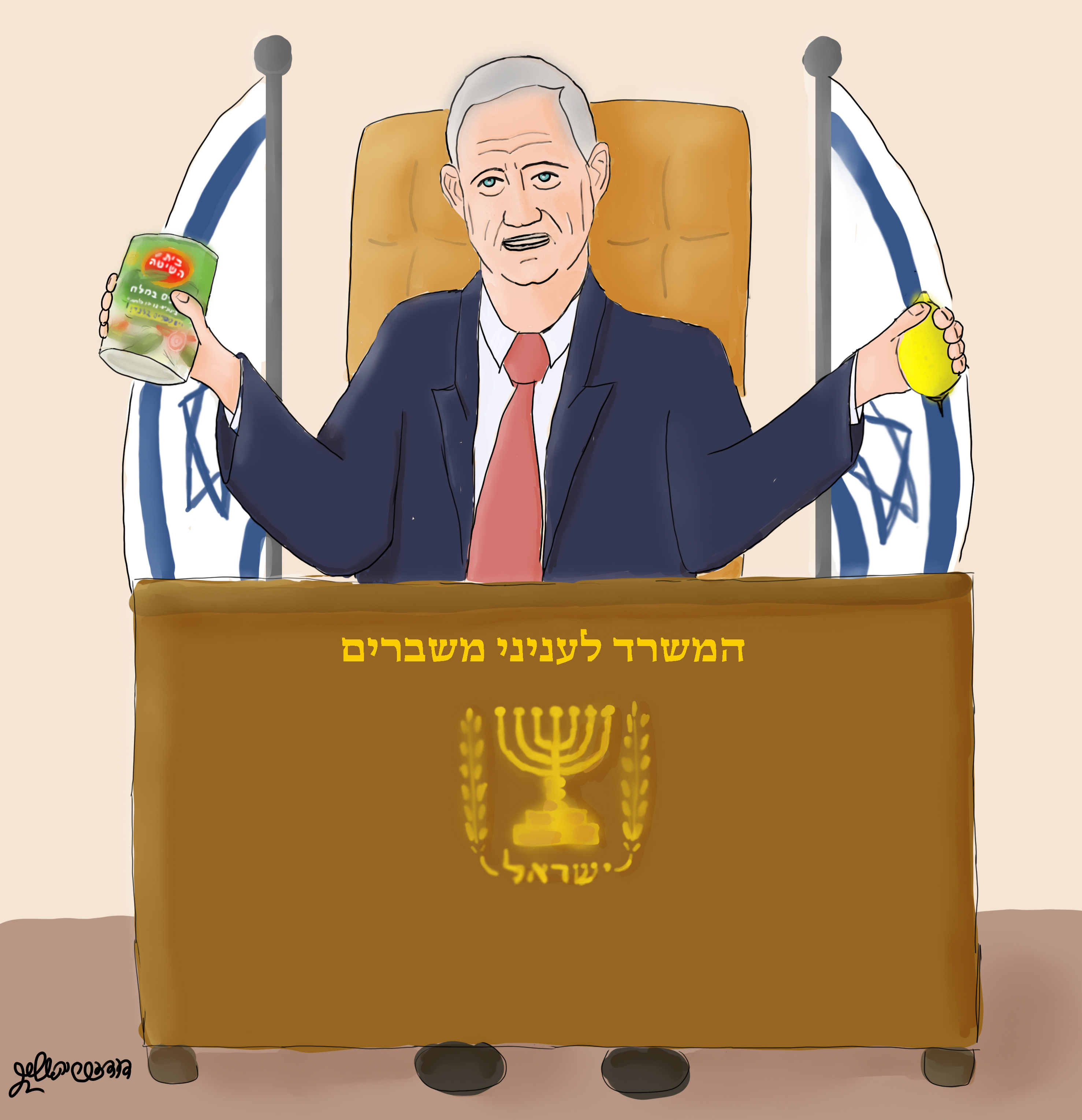 בני גנץ - החמוץ הסדרתי