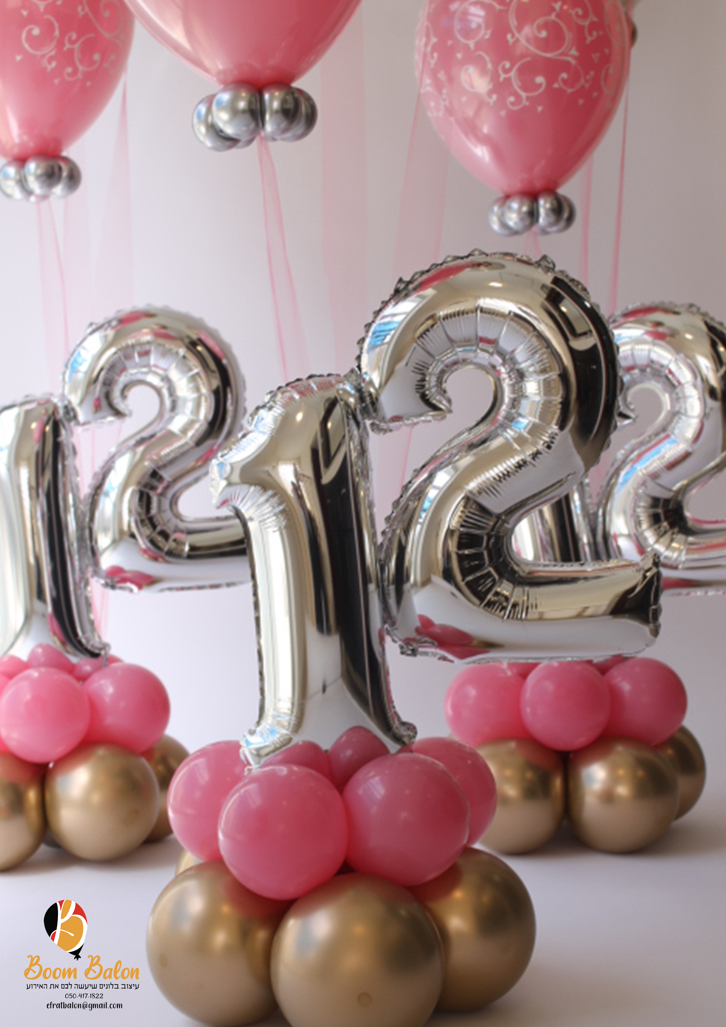 בסיסי בת מצוה.png